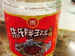 -朱氏胖子烂火锅(洪崖洞店)