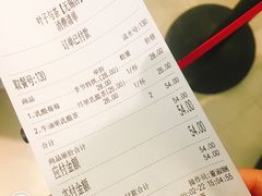 账单-叶子与茶(苏宁广场店)