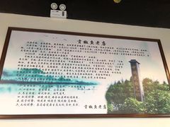 -贡椒鱼老店·雅安十大名店