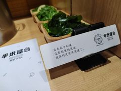 -独食火锅·半米屋台(直营总店)