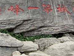 -梧桐山风景名胜区