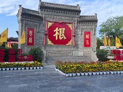 -大槐树寻根祭祖园