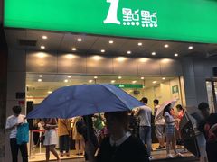-1点点(温州府前店)