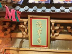 -牛也烧肉(摩尔城店)