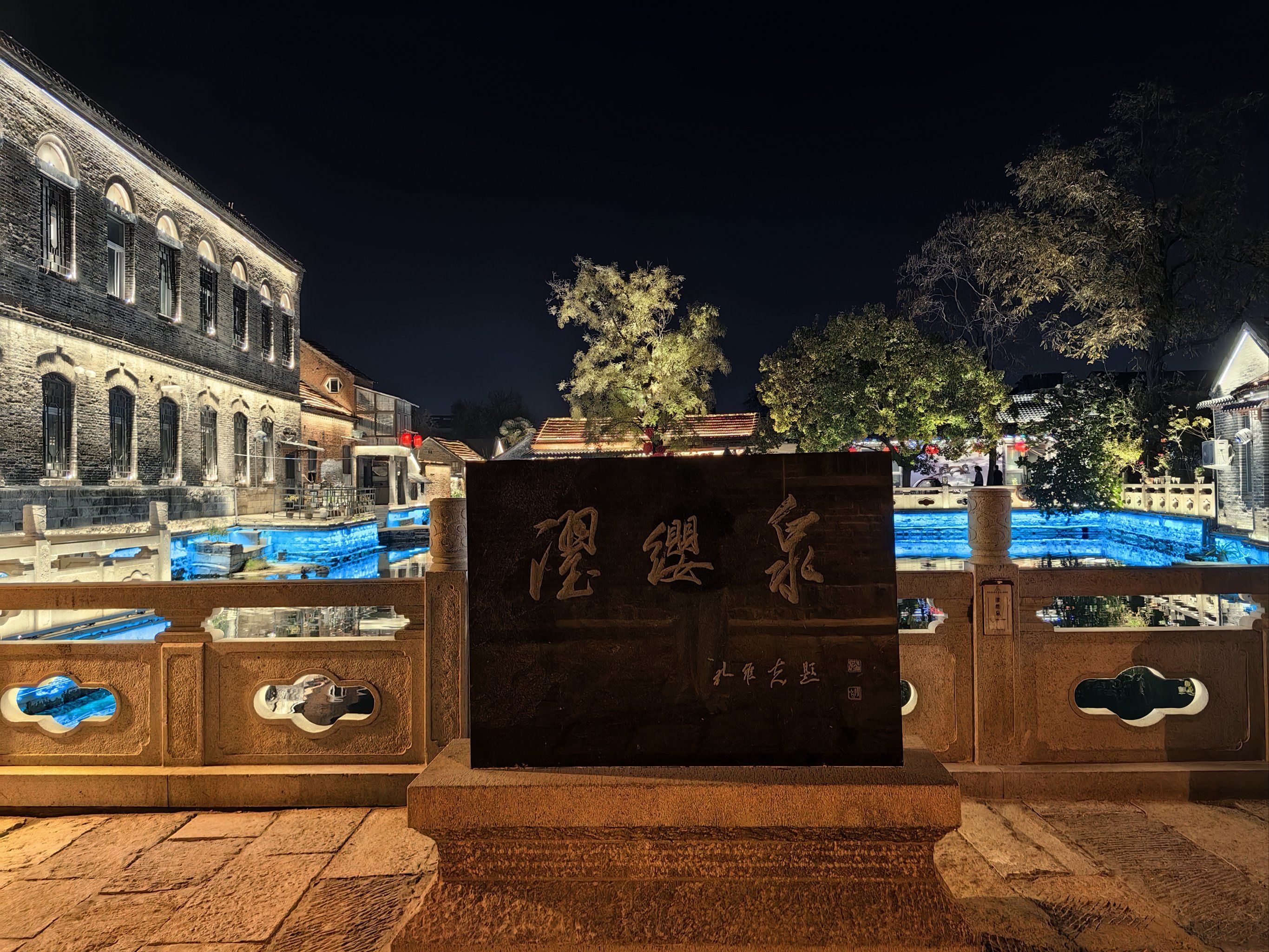 美轮美奂的王府池子