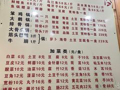 -农家铁锅炖(太阳沟店)
