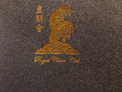 -皇朝会.经典传统粤菜(外滩店)