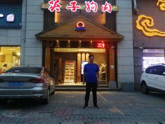 门面-英子补身汤(海兰路店)