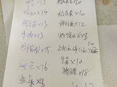 账单-大槐树烤肉馆