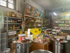 -赵府街副食店