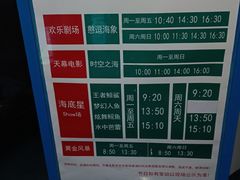 -烟台海昌鲸鲨海洋公园