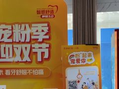 -咿呀口腔(光谷分院)