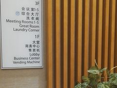 -天津和平智选假日酒店