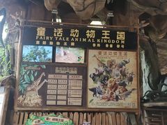 -长鹿旅游休博园