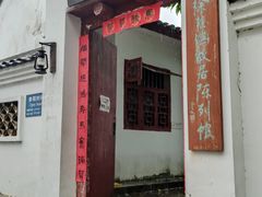 -徐悲鸿故居