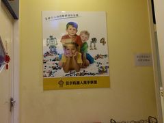 -贝尔机器人编程中心(西湖店)
