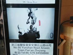 -大盘山温泉山庄