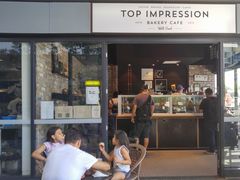 -Top Impression Bakery Wolli Creek