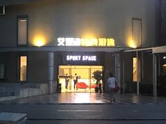 -艾型动健身游泳(环宇城店)