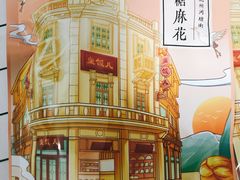-皇饭儿·王润兴酒楼(河坊街店)