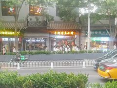 -烟袋斜街
