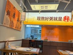 -如轩·海鲜砂锅粥·潮汕菜(南城店)