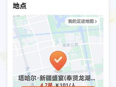 -塔哈尔·新疆盛宴(奉贤龙湖店)