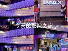 -飞扬影城(正佳IMAX店)