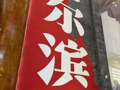 -关东古巷
