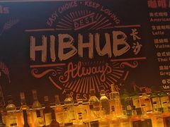 -HIB HUB公社(解放西路店)