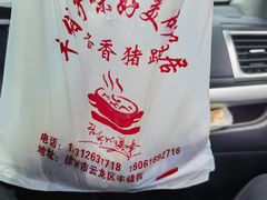 -味好美砂锅居(丰储街店)