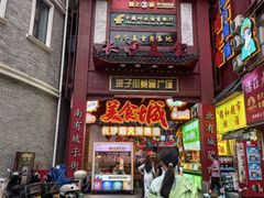 -八碗湘长沙市井菜(坡子街店)