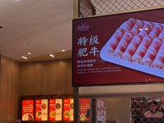 -蜀留香火锅·始于1999·原四川老火锅(白堤路店)