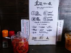 餐具摆设-金龙咖喱