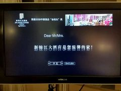 -上海新锦江大酒店