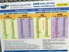 中环到榕树湾时间表-南丫岛