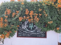 -翠田Green Field Kitchen