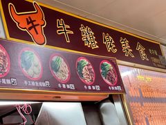 -下环街市熟食中心