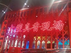 -沙胆彪炭炉牛杂煲(成都玉林店)