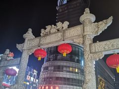 -吾悦广场(南京鼓楼店)