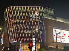 -龙湖杭州滨江天街