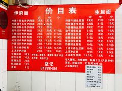 -坚记面食店