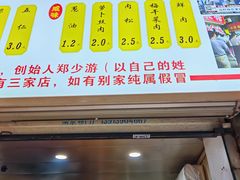 -朱记小郑酥烧饼(建康路店)