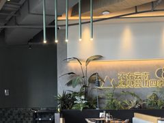 -芸山季·云南野生菌火锅(南翔印象城MEGA店)