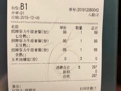 -尊品牛排(沙湾印象汇店)