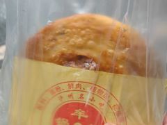 -牟记锅魁(总店)