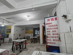 -重庆特色冷锅鱼(武大店)