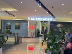 点击看大图 -宝贝家族国际影像馆(高新店)