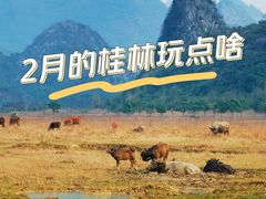 -Club Med地中海俱乐部·桂林度假村