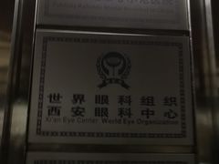 -西安市人民医院(大差市院区)